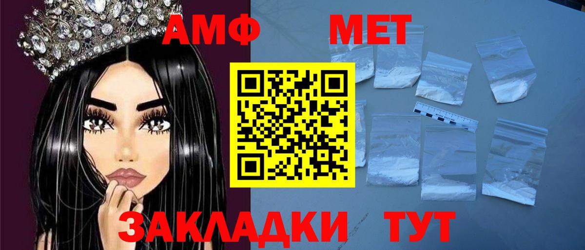 Amphetamine Premium Сочи