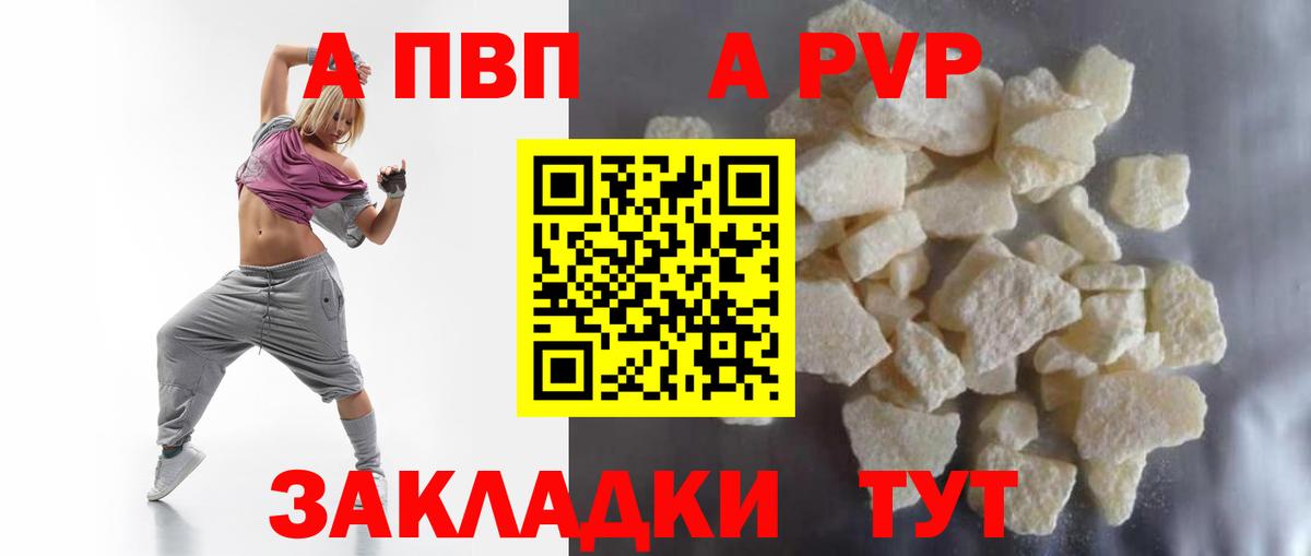 Сочи  A-PVP Соль  хочу   Alfa_PVP крисы CK  Alpha-PVP Соль  Вход с VPN 