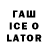 БУТИРАТ 1.4BDO Isaac Resek