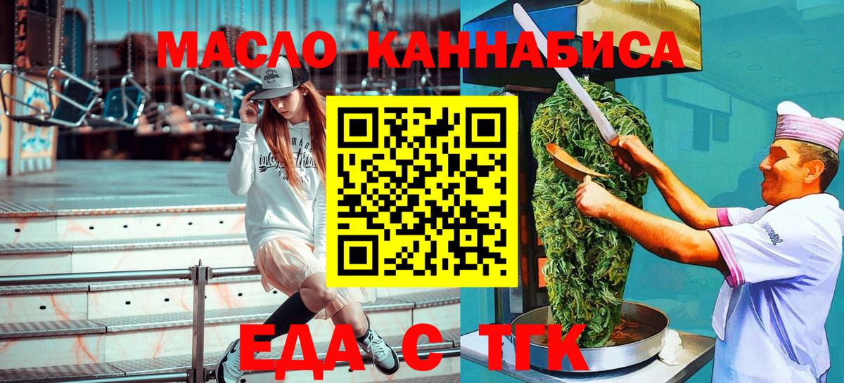 Сочи  Печенье с ТГК конопля  Вход с VPN 