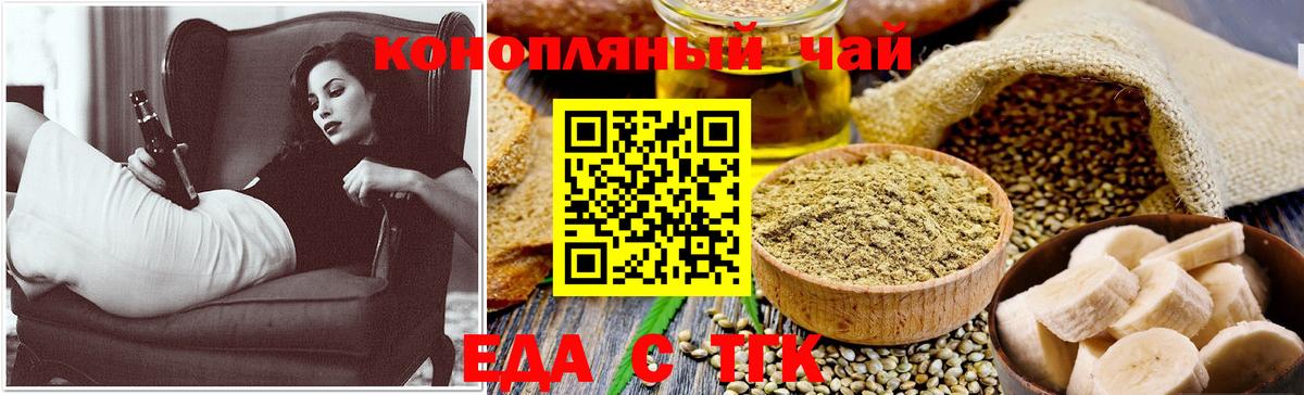Печенье с ТГК марихуана Сочи