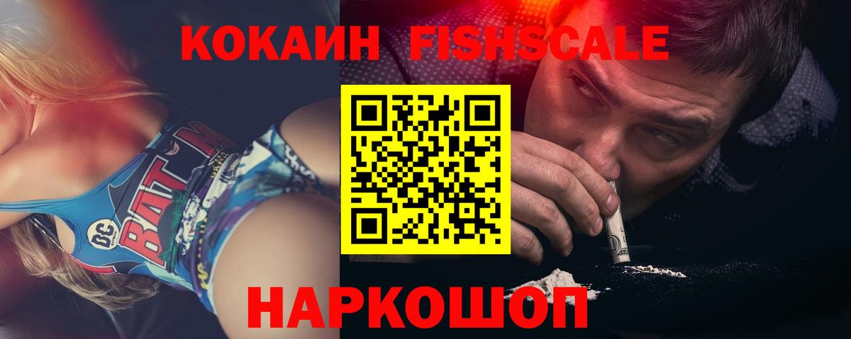 Сочи  Cocaine  Кокаин Columbia  Вход с VPN  Кокаин VHQ 