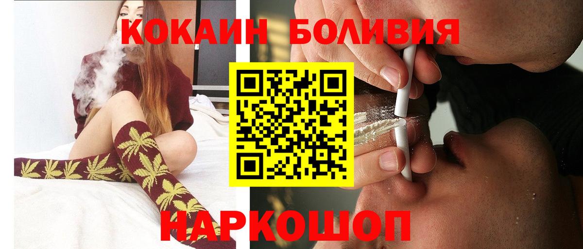 COCAIN Колумбийский Сочи