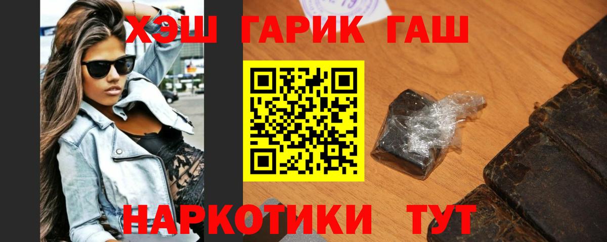 ГАШ  магазин продажи   Вход с VPN  ГАШ hashish  Сочи  ГАШ Ice-O-Lator 