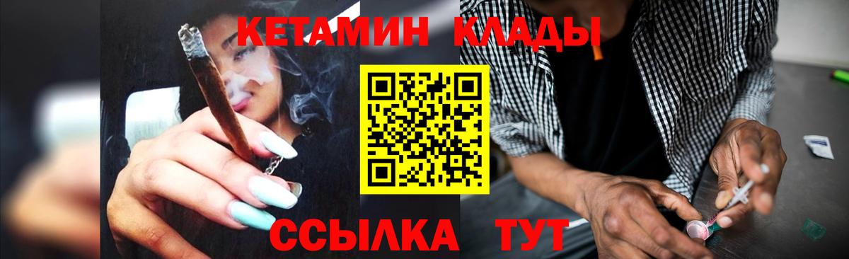 Сочи  Кетамин ketamine  Вход с VPN 