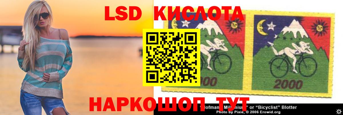 Сочи  Лсд 25 экстази кислота  LSD-25 экстази  Вход с VPN  Лсд 25 экстази кислота 