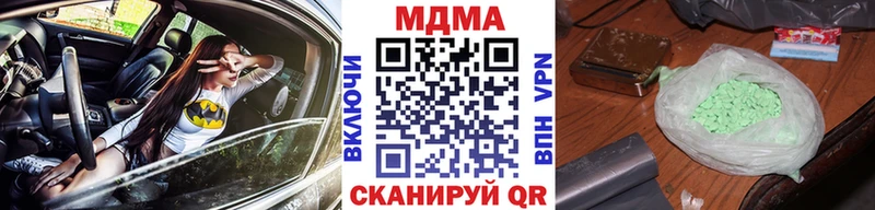 МДМА Molly  где купить   Сочи 
