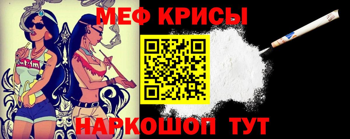 Мефедрон  МЕФ мяу мяу  OMG ссылки  Сочи  Меф мяу мяу  Вход с VPN  Меф 