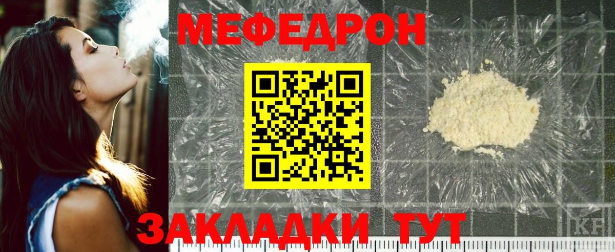Мефедрон мука Сочи