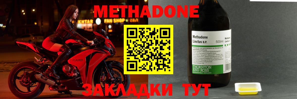 Канабис  NBOMe  COCAIN  Сочи  МЕФ  МЕФ кристаллы  Вход с VPN  ГАШИШ  МЕТАМФЕТАМИН 
