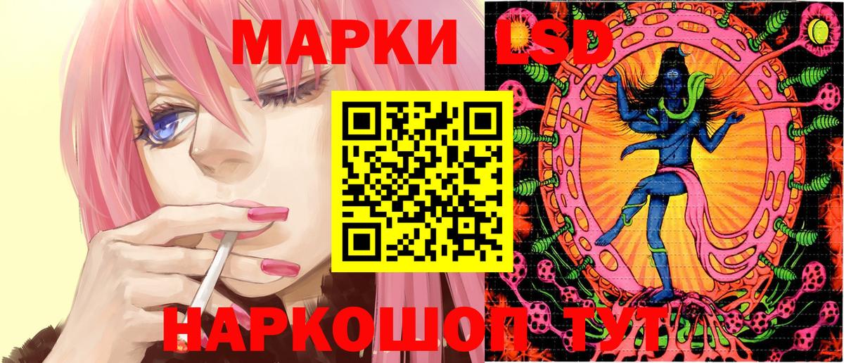 Марки 25I-NBOMe 1500мкг  Вход с VPN  Сочи 