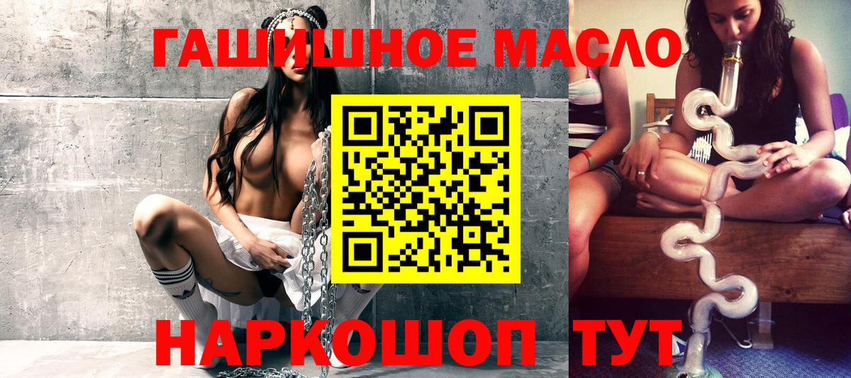 Сочи  ТГК концентрат  блэк спрут сайт  Вход с VPN  Дистиллят ТГК вейп 