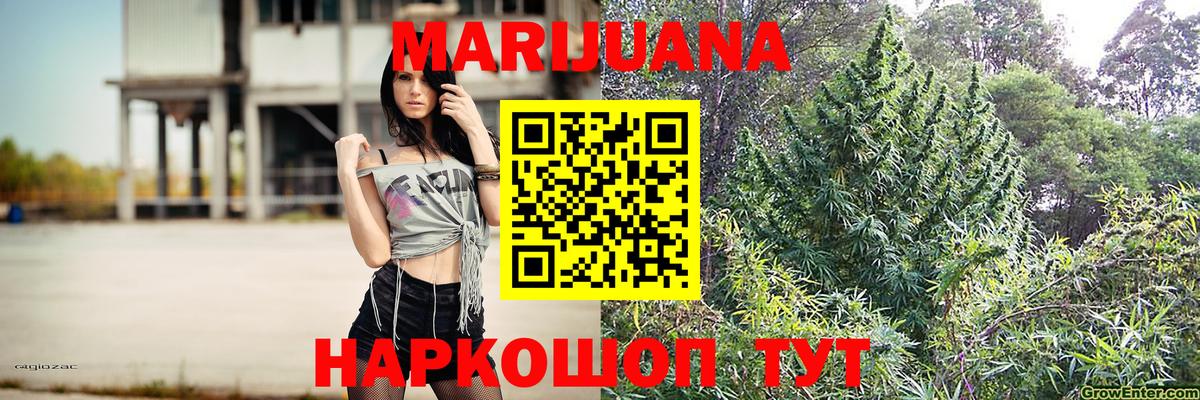 Марихуана White Widow Сочи